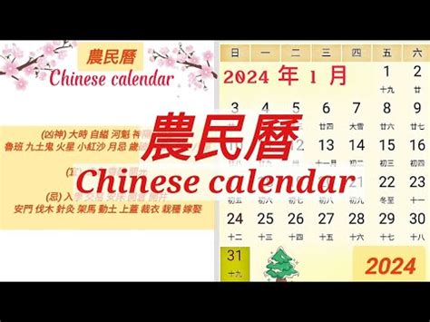 今年年煞|【農民曆】2024農曆查詢、萬年曆、黃曆 